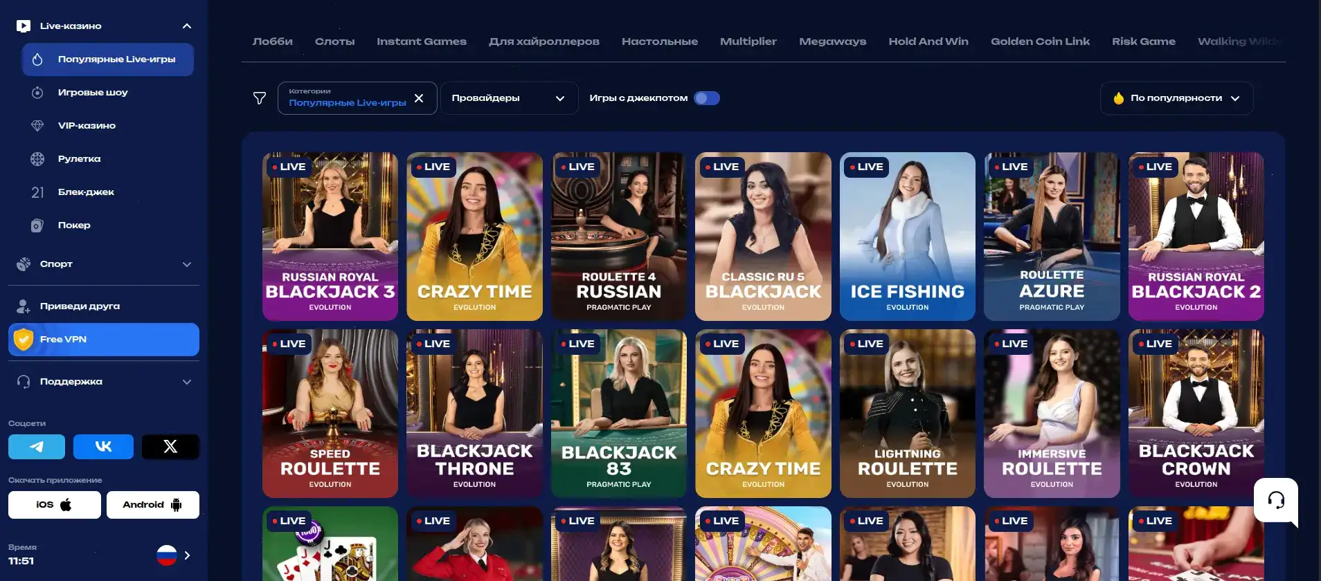 Shans casino игровой зал